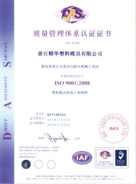 Membership card quality management system certification